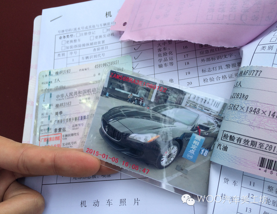 車身改色貼膜變更行駛證照片手續(xù)辦理
