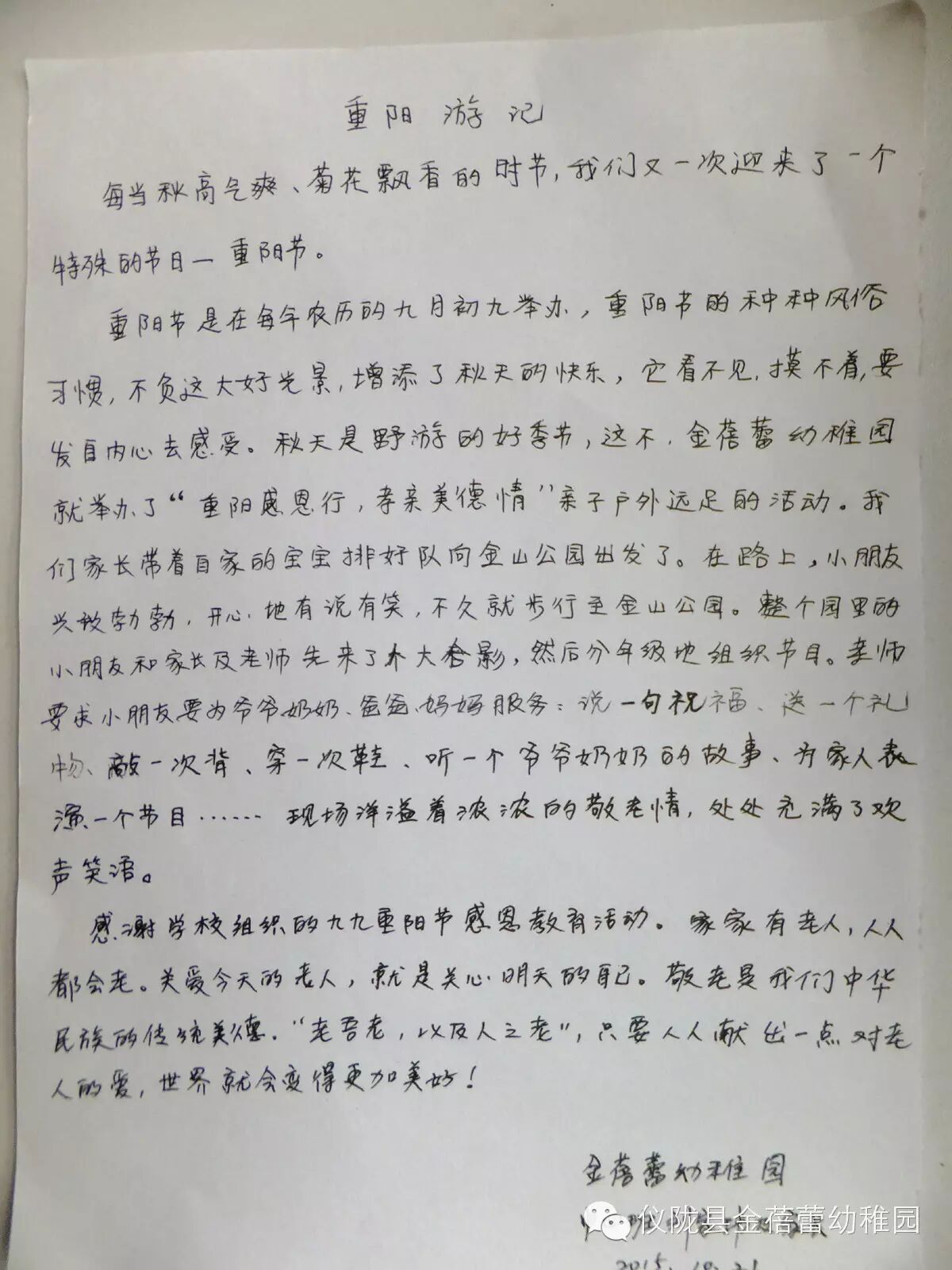 1445589826921754.jpg