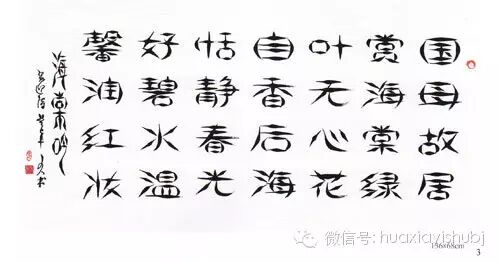 【名家专访】—张单旸：“兰竹体”美女书法家