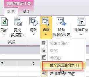 【系列讲座】Excel中的数据透视表（八）：尾声