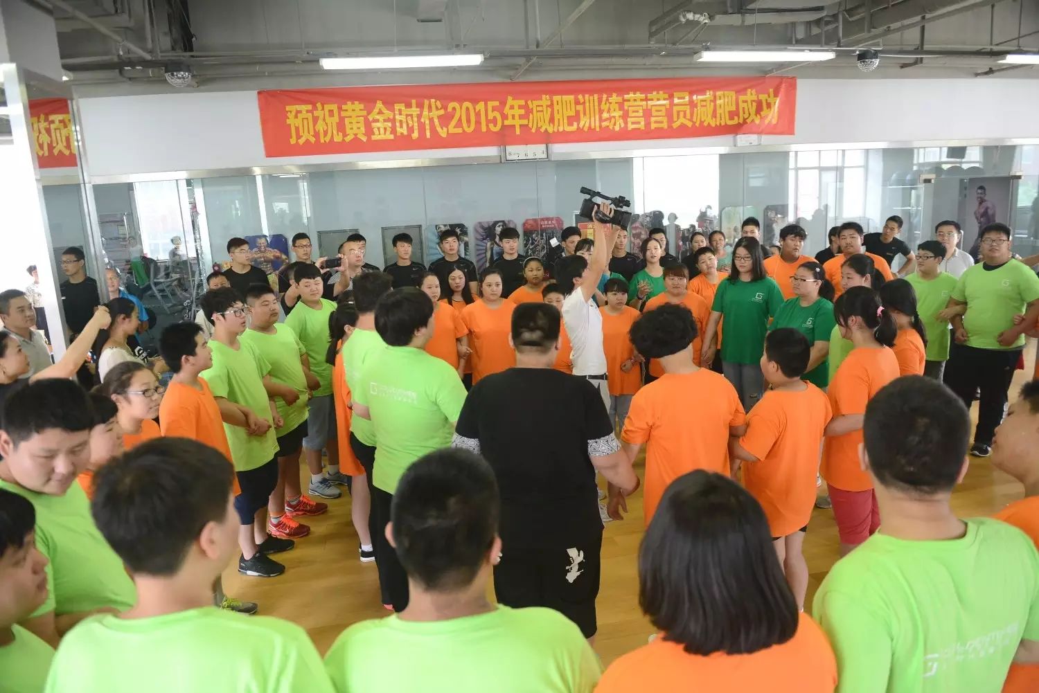 2015黄金时代减肥训练营正式开营