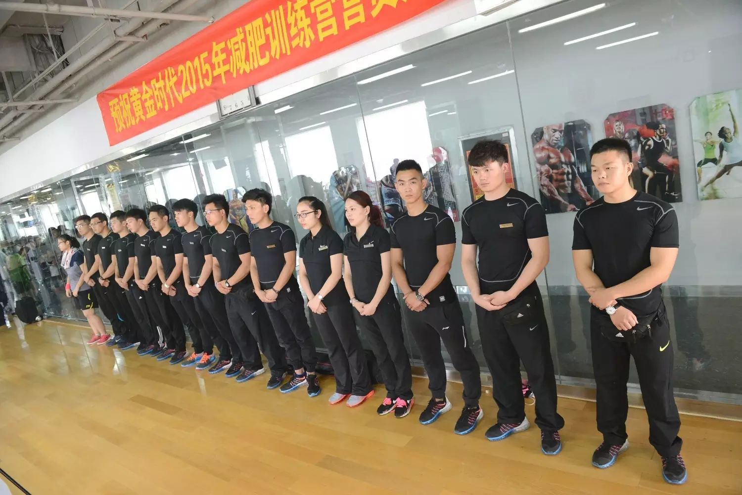 2015黄金时代减肥训练营正式开营