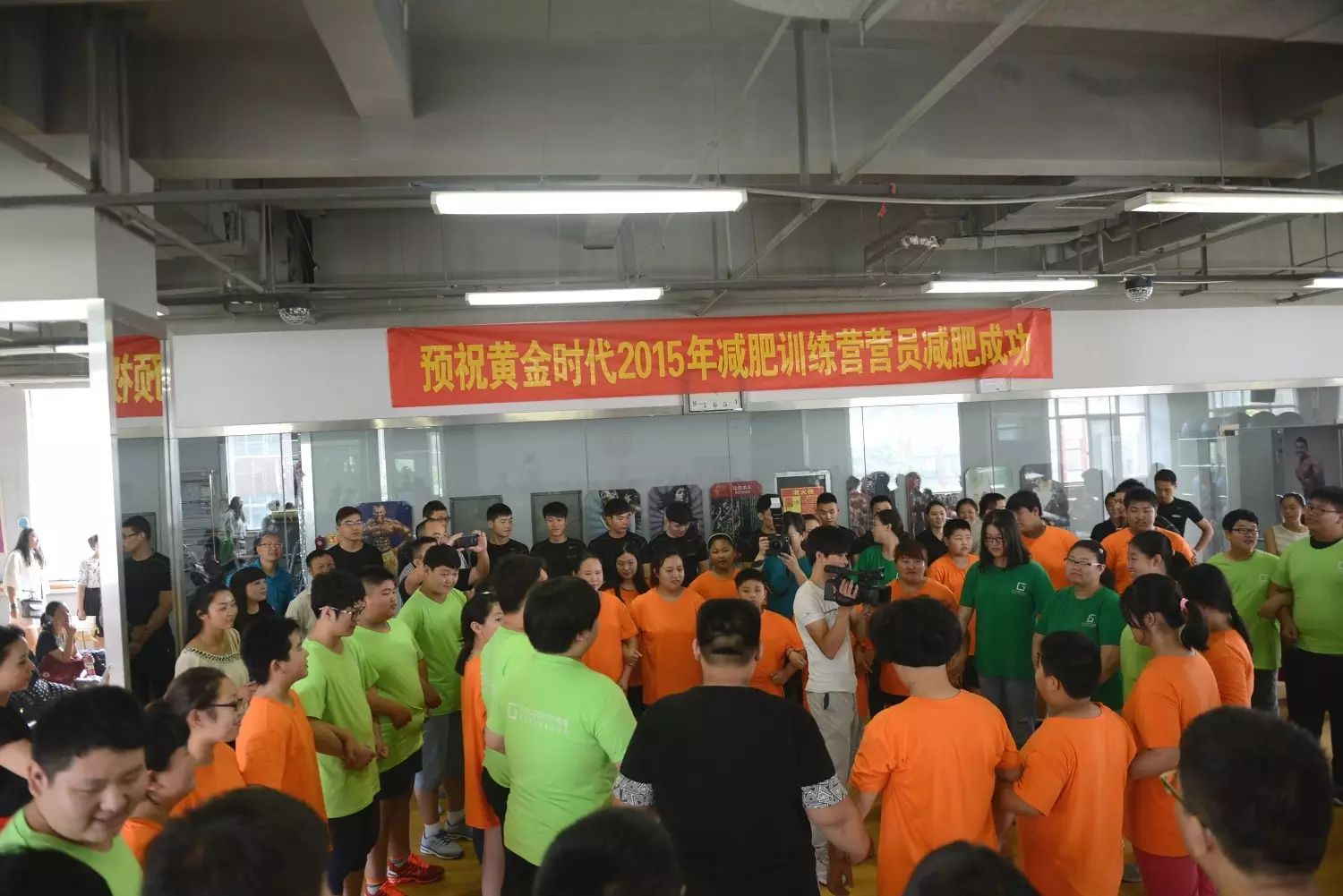 2015黄金时代减肥训练营正式开营