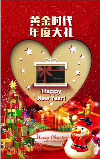 送礼不如送健康！年终福利就选黄金时代健身卡吧