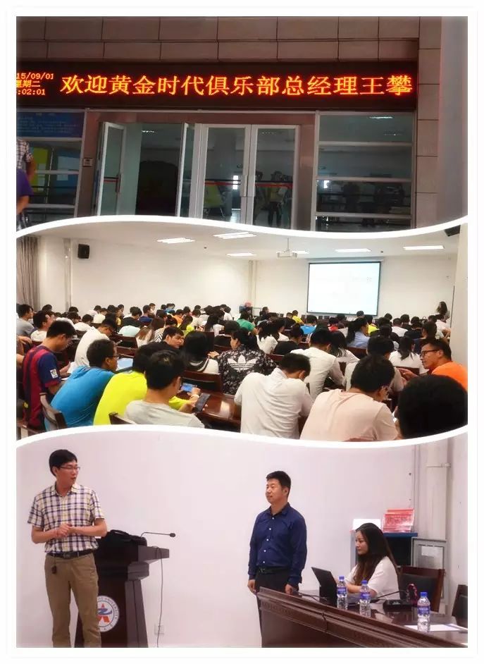 黄金时代签约成为郑州大学体育系定点实习单位