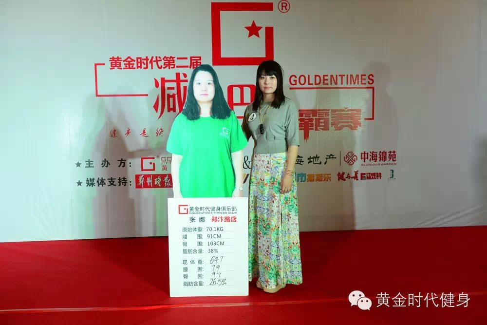 最后1天！黄金时代减肥训练营预定优惠名额即将截止！