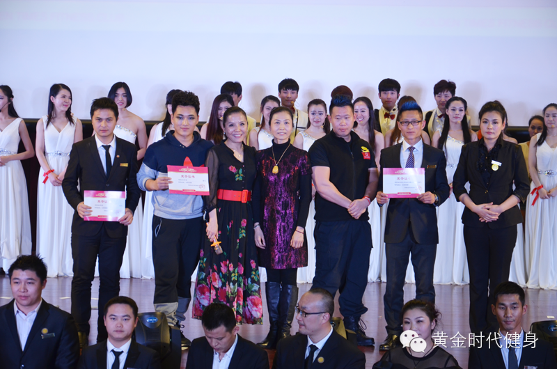 2014黄金时代健身年会暨年终总结表彰大会圆满进行