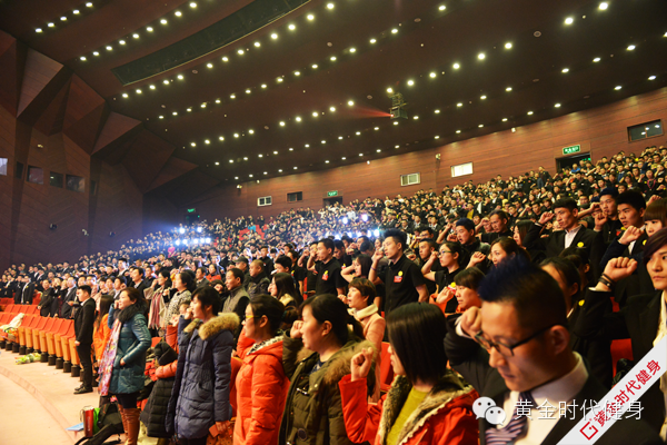 2014黄金时代健身年会暨年终总结表彰大会圆满进行