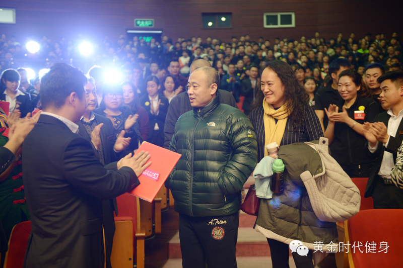 2014黄金时代健身年会暨年终总结表彰大会圆满进行