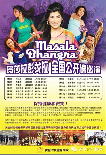 火了，火了，玛莎拉彭戈拉，挡不住的热浪！