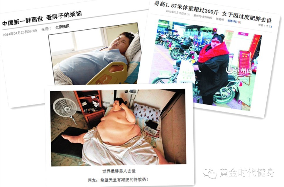 十个胖纸九个并发症，对于肥胖您还在坐视不管吗？