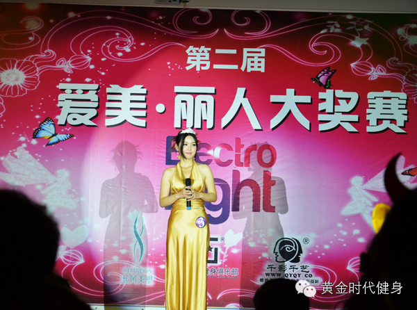 第二届爱美丽人大赛圆满落幕，精彩美图请您赏析！