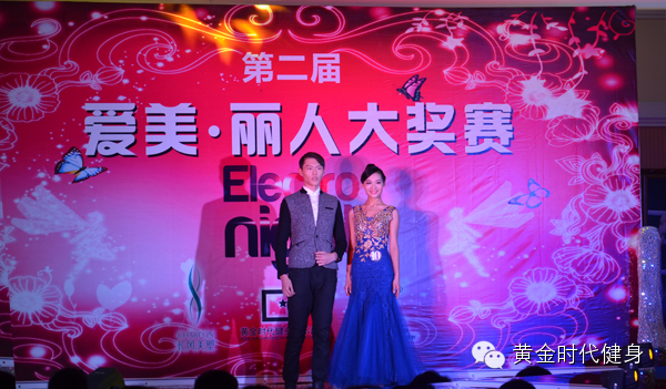 第二届爱美丽人大赛圆满落幕，精彩美图请您赏析！