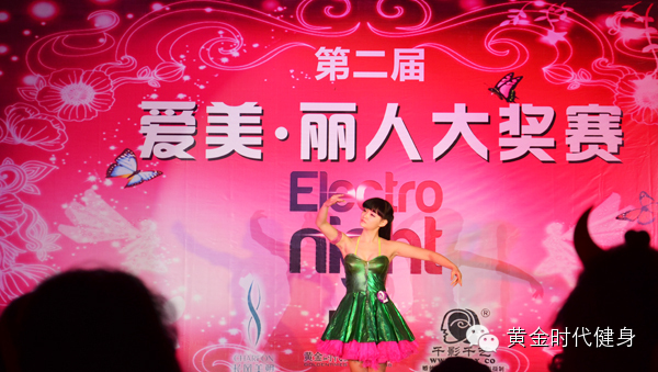 第二届爱美丽人大赛圆满落幕，精彩美图请您赏析！
