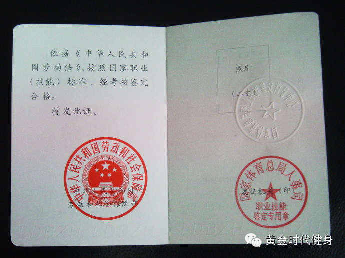 健身行业国职资格证书入驻黄金时代健身学院