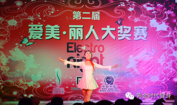第二届爱美丽人大赛圆满落幕，精彩美图请您赏析！