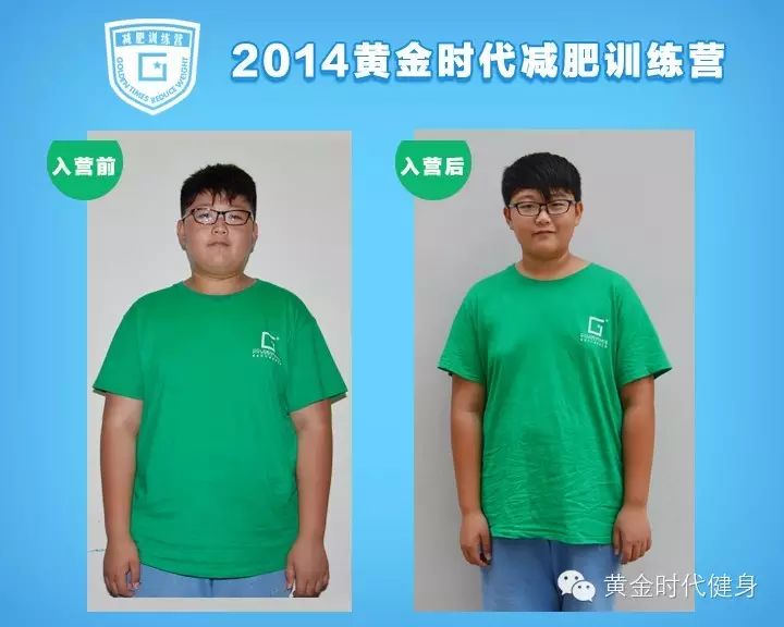最后1天！黄金时代减肥训练营预定优惠名额即将截止！