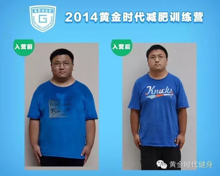 最后1天！黄金时代减肥训练营预定优惠名额即将截止！