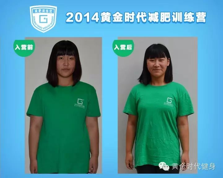 最后1天！黄金时代减肥训练营预定优惠名额即将截止！