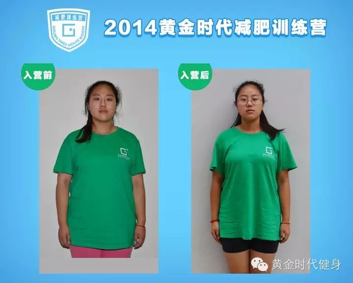 最后1天！黄金时代减肥训练营预定优惠名额即将截止！