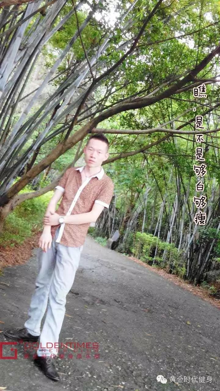 曾经我是瘦瘦弱弱的“白斩鸡”，而现在...