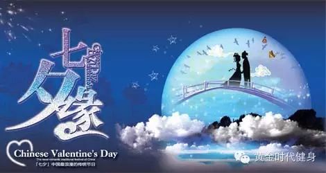 黄金时代七夕福利‖七夕情人节 浪漫游一夏