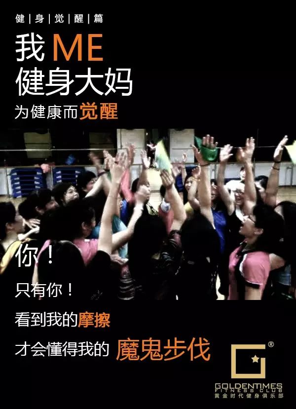 健身觉醒体，为平凡人的正能量点赞