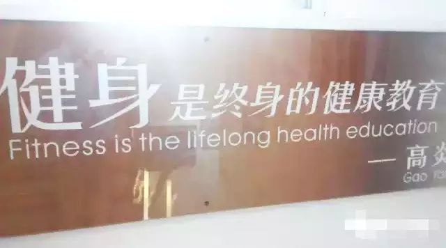 强者定律：坚强的人一定健身