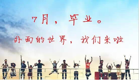 改变从这里开始，黄金时代，我的人生导师。