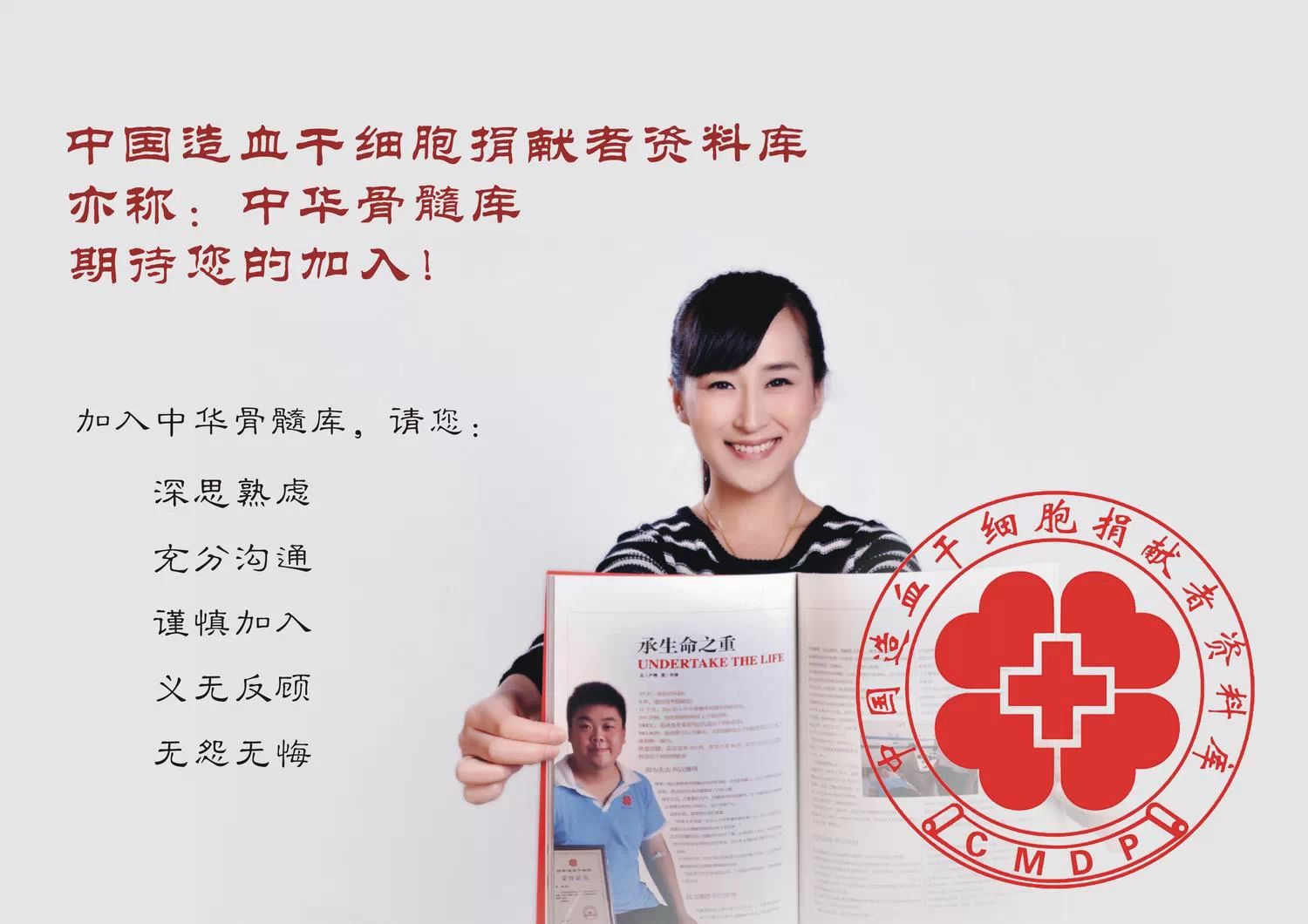用小人物的爱，召唤英雄梦！