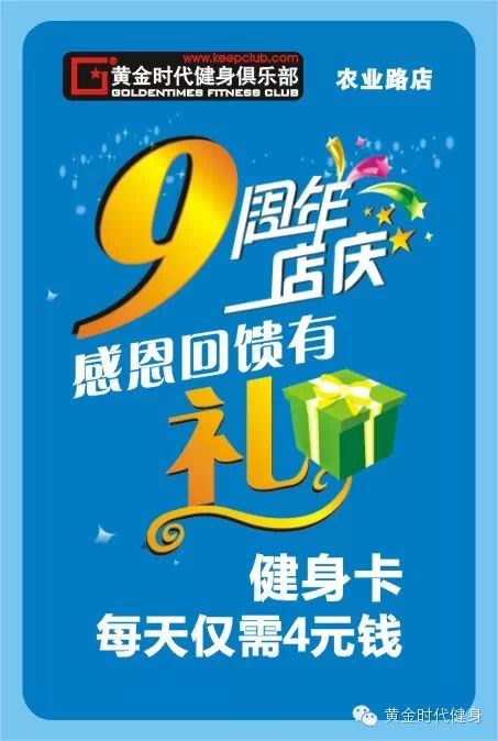 农业路店9周年感恩店庆 7月29日晚6点超级大奖等您来