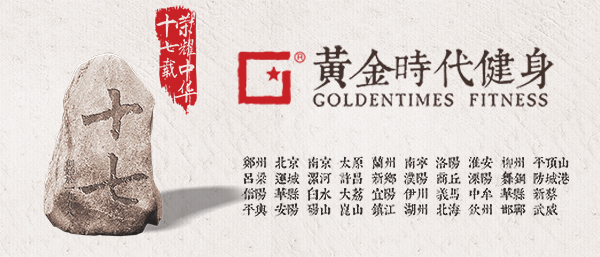 黄金时代17周年感恩千万大回馈，5月8日盛大开启！