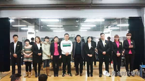 黄金时代2014年12月总结表彰大会