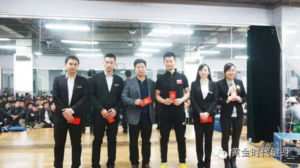 黄金时代2014年12月总结表彰大会