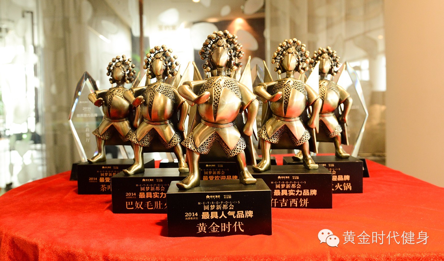 duang，黄金时代健身荣获2014最爱品牌网络票选NO.1