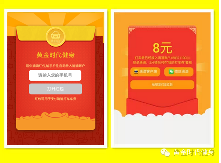 【会员福利】滴滴一下，我买单！百万红包任性领！