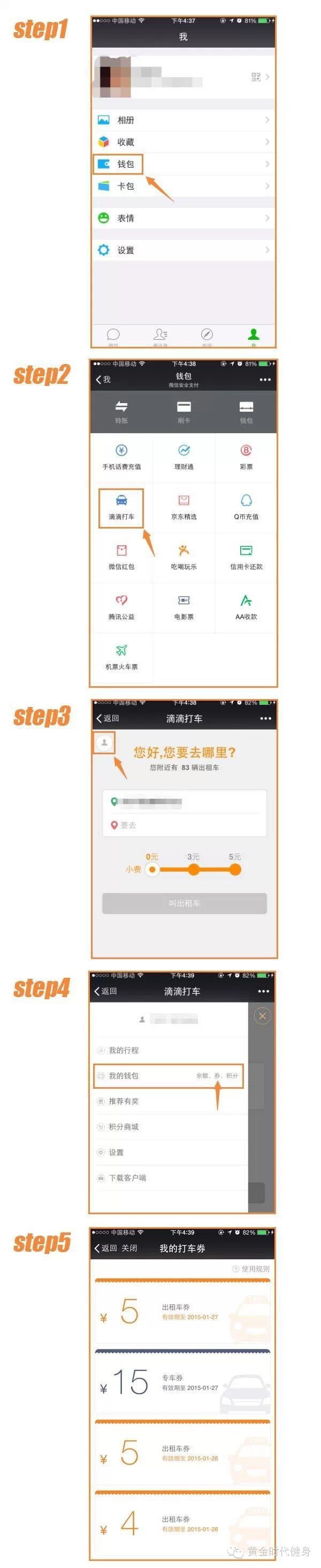 【会员福利】滴滴一下，我买单！百万红包任性领！