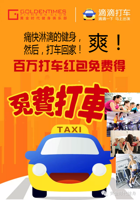 【会员福利】滴滴一下，我买单！百万红包任性领！