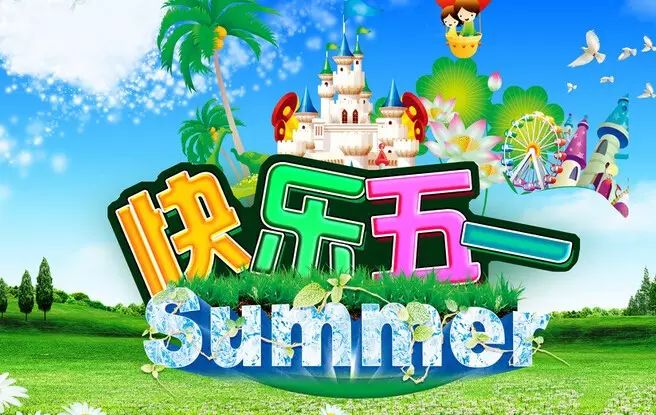 黄金时代健身五一假期店面安排