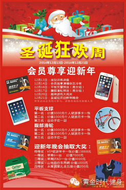【恒大名都感恩月 】会员尊享迎新年 爱挑战赢肾6！