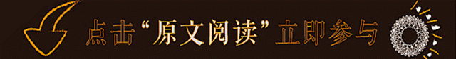 请为黄金时代投下您神圣的一票