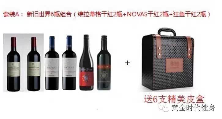 迎元旦，贺新年，年货红酒大优惠！点击拥有吧！