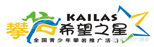 【希望之星】全国青少年攀岩活动郑州站精彩花絮