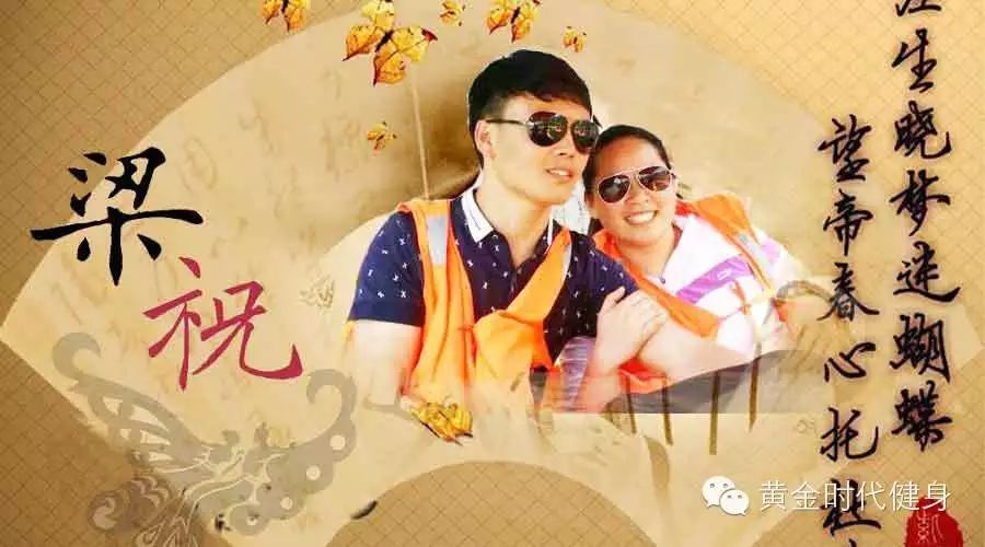 浪漫来袭，一起聆听现实版“梁祝”