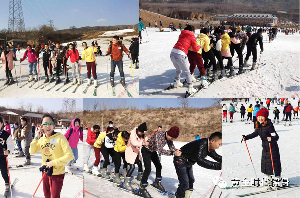 2015黄金时代健身当阳峪滑雪400人超级团狂嗨雪场！