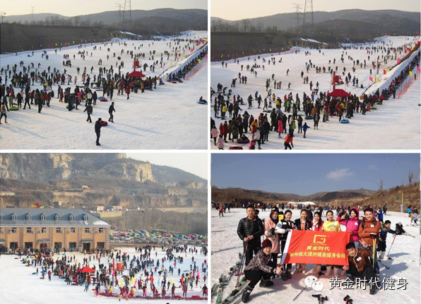 2015黄金时代健身当阳峪滑雪400人超级团狂嗨雪场！
