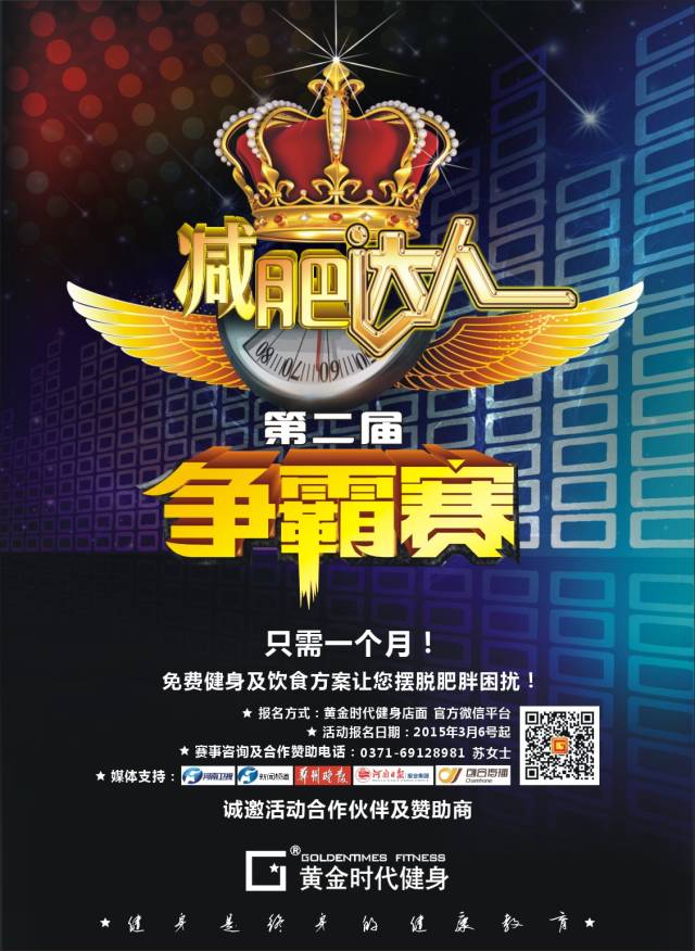 寻找#最美减肥宣言#，这一次要为自己骄傲的瘦一回