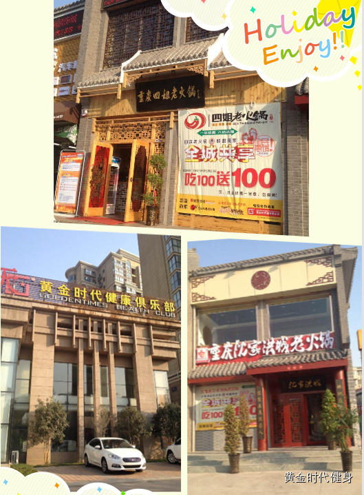 [新乡塞纳]12月暖冬火锅美食节，全城共享，全民回馈！