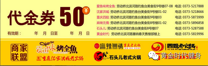 [新乡塞纳]12月暖冬火锅美食节，全城共享，全民回馈！