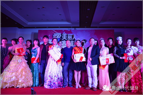 第二届黄金时代爱美丽人大奖赛华丽回归 诚邀活动合作商